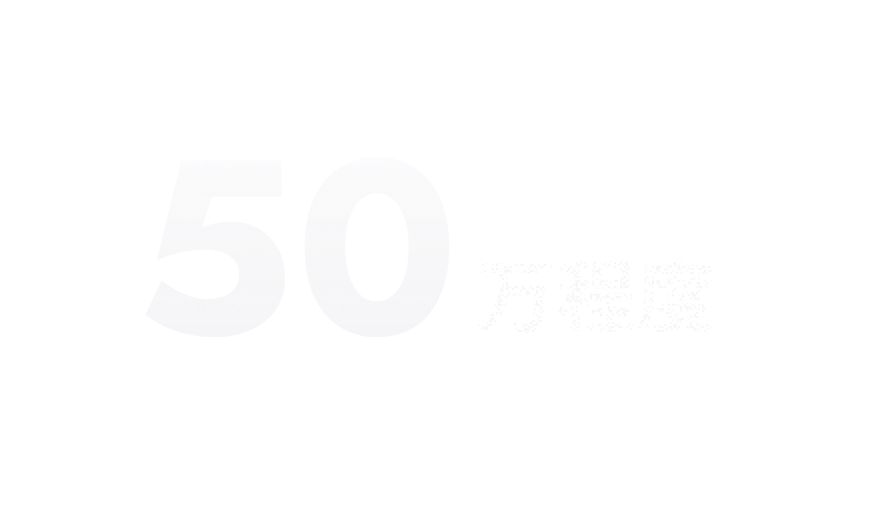 1年間でボーナスを含め50万円程度昇給した人も